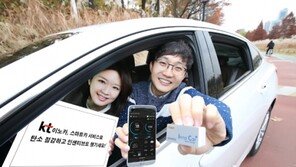 KT·환경부 ·한국환경공단, ‘자동차 탄소포인트제 시범사업’ MOU 체결