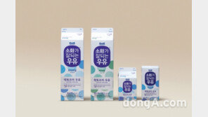 매일유업 “유당 제거 ‘소화가 잘되는 우유’, 복통·설사 감소 효과 있다”