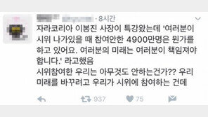 이봉진 자라코리아 사장, 촛불집회 비하논란 “이완용 ‘3·1운동 경고문’ 유사…자라 불매!”