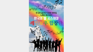 [카드뉴스] 한국이 싫다던 다문화 아이들, 노래로 하나되다