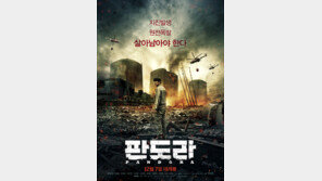 [연예 뉴스 스테이션] ‘판도라’, 제1회 마카오영화제 갈라 섹션 초청