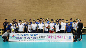 IBK기업은행의 배구를 통한 나눔