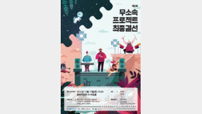 무소속프로젝트2016, 12월 17일 K-아트홀서 최종 결선 무대