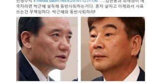 김현웅·최재경 사의 표명에…정청래 “박근혜 설득해 동반사퇴 하라”