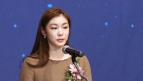 김연아 “박근혜 대통령 손 뿌리치지 않아…불이익 당했다는 느낌 없었다”