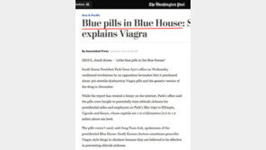 ‘파란 집의 파란 알약’ 외신이 바라본 靑 비아그라 파문