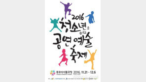 서울시 사회적경제 우수기업 ‘문화예술교육 더베프’, 청소년 참여연극 선보여