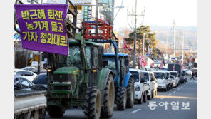 “촛불집회 동참” 트랙터 상경… 경찰 차단 방침에 충돌 우려