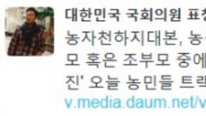 트랙터 시위에…표창원 “경찰·검사·판사 부모 중 농민 없는 분 없을 것”