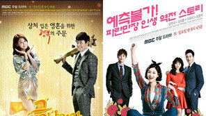 ‘금나와라 뚝딱!’ 하청옥 작가·‘왔다! 장보리’ 백호민 PD 의기투합