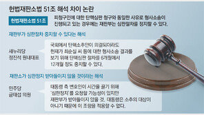 “범죄 자세히 적으면 심리 지연”… 野 탄핵안 ‘헌법 훼손’ 초점