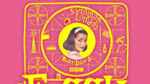 [책의 향기/술∼술 이책]퍼니 걸