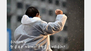 박원순 “광화문 촛불집회, 분노의 목소리·새로운 사회 만들자는 갈망 일렁여”