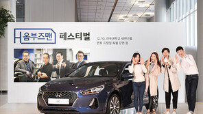 현대차 ‘H-옴부즈맨’ 참가자 모집