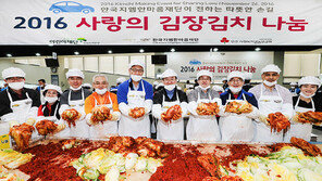 한국지엠 ‘사랑의 김장김치 나눔’ 행사