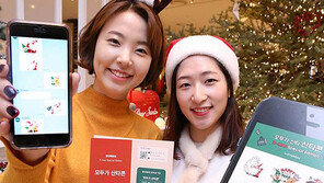 “산타 이모티콘 받아가세요”