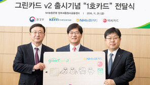 친환경상품 사면 포인트 적립… BC카드 ‘그린카드 v2’ 출시