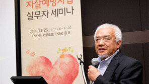 “日, 자살예방 ‘개인 맞춤 대책-게이트키퍼’로 자살률 줄였다”