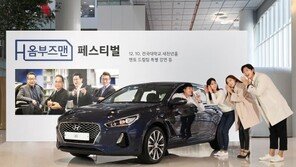 현대차 “여러분의 다양한 목소리를 언제나 경청하겠습니다”