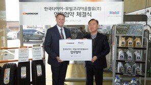 한국타이어, 모빌코리아윤활유와 업무협약.. ‘티스테이션’ 엔진오일 판매 확대