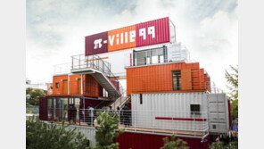 [산학협력]“실패해도 돼, 무모해도 돼!” 무한한 개척정신 상징 ‘파이빌’