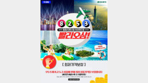 휴양지도 관광지도, 모두 부산에서 출발하자!