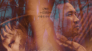 [연예 뉴스 스테이션] 영화 ‘곡성’ 내년 3월 일본서 개봉