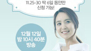 GS샵 ‘박지윤의 욕망스무디’ 오픈스튜디오 고객 초청