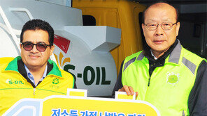 알 감디 에쓰오일 대표이사 소외계층 난방유 2억 지원