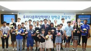 [사회공헌 Together]다문화 가족의 안정적인 정착 위해 장학금 지원 