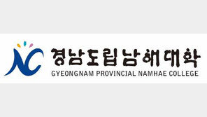 해양, 항공, 관광산업 특화… 경남 전략산업 전문인 배출