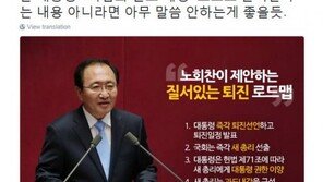 노회찬 “박근혜 대통령 대국민 담화, ‘스스로 물러난다’ 아니면 말씀 안하는 게 좋을 듯”
