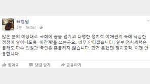 대통령 대국민 담화,  표창원 “극심한 정쟁 일어나도록 ‘이간계’ 쓴다”