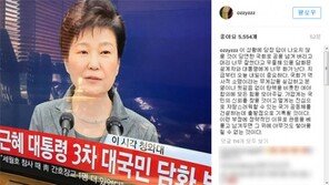 허지웅 “머리 잘 썼다고 우쭐해 있을 담화문 설계자와 박근혜 대통령에게 너무 화가 난다”