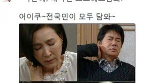 정청래 “박근혜 대통령 담화, 대국민 스트레스 담와!…어이쿠~ 전 국민이 모두 담와~”