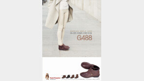 [2016 스포츠동아 광고대상] 올 겨울 내 발을 감싸주는 ‘G488’