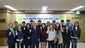 [스포츠 7330] 대한체육회, 제1기 대학생 명예기자단 수료식