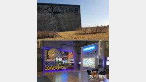 “서울대공원 가려다 돌연 일산行”… 정치 외풍에 휘청이는 ‘K컬처밸리’ 사업