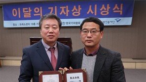 동아일보 박영철 기자 ‘이달의 기자상’ 수상