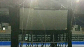 평창올림픽 쇼트트랙 경기장 전광판 추락