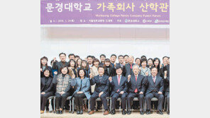 유지취업률 대구경북 1위… 강소대학으로 자리매김