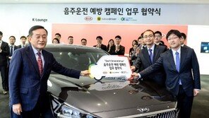 기아차, 5억원 상당 카카오 드라이버 쿠폰 증정 캠페인 ‘음주운전 예방’