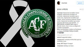 브라질 축구팀 ‘샤페코엔시’ 전세기 추락 참변…네이마르·카카·펠레 “애도”