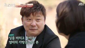 ‘님과 함께’ 윤정수, 어머니 향한 그리움에 눈물 “엄마는 나랑 진짜 똑같아”