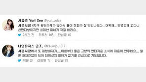 나인뮤지스 금조 “대구 서문시장서 또 대형화재…더 이상 피해 없길”