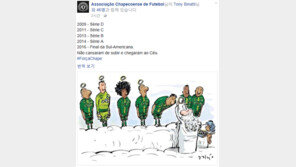 브라질 축구팀 샤페코엔시 전세기 추락, “하늘로…” 공식 SNS에 추모물결