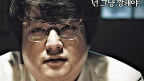 조승식 박영수 누구? ‘범죄와의 전쟁 그 검사’…감독 “영화속 불의와 타협은 각색, 사실 아냐”
