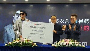 최범석, 中 한두이서 전속 디자이너 계약…1년 300만 위안 ‘특급 대우’