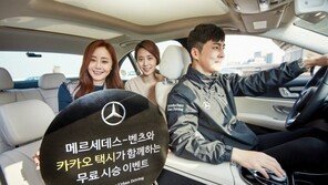 벤츠, ‘어반 드라이빙(Urban Driving) 시승 이벤트’ 카카오 택시와 진행