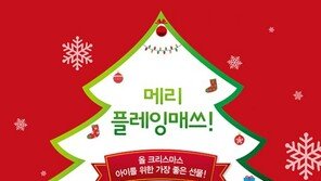 한솔교육, 놀이로 배우는 초등 수학 보드게임 ‘플레잉매쓰’ 출시